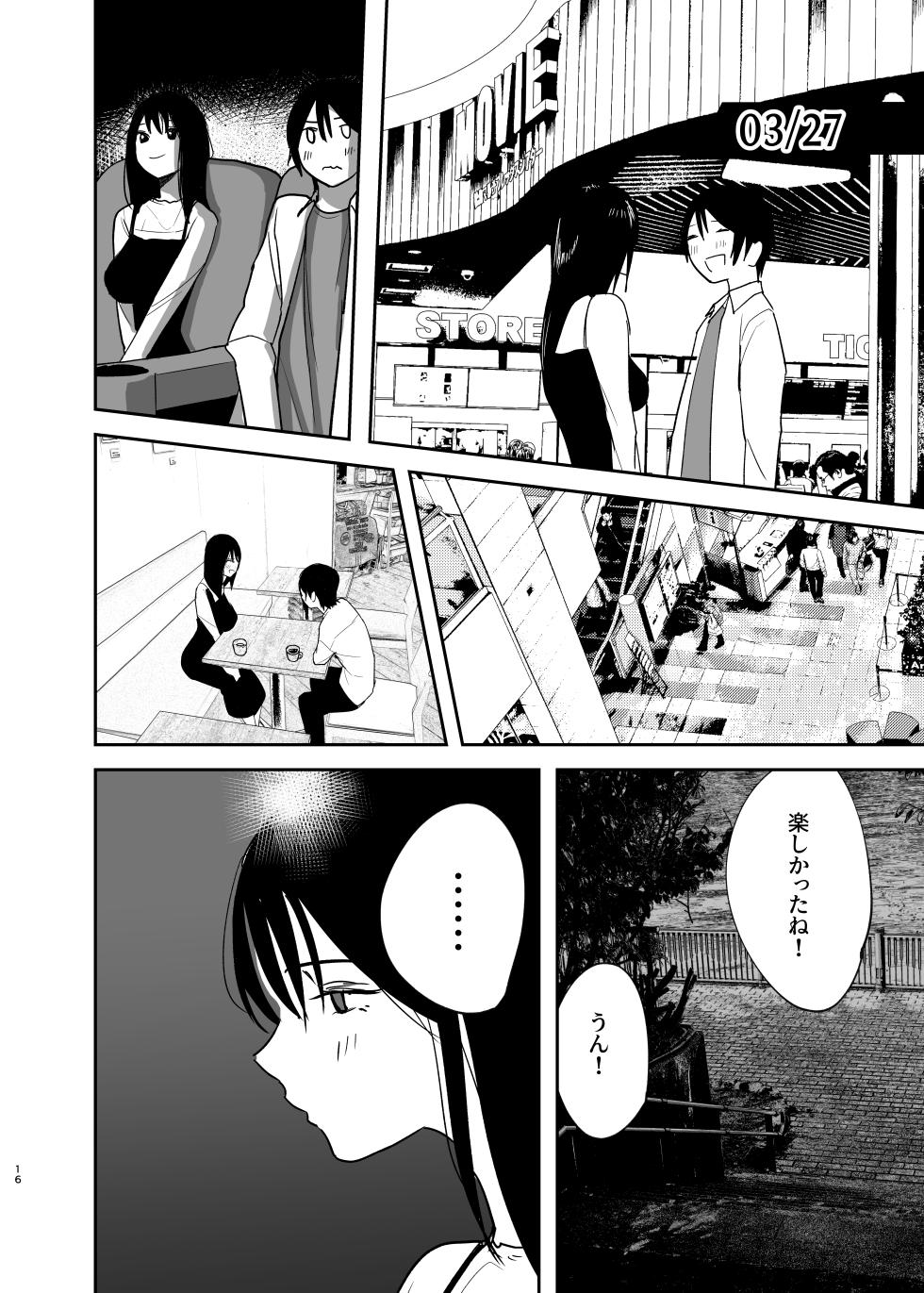 [なんだそのパンツは…] だけかの。 - Page 15
