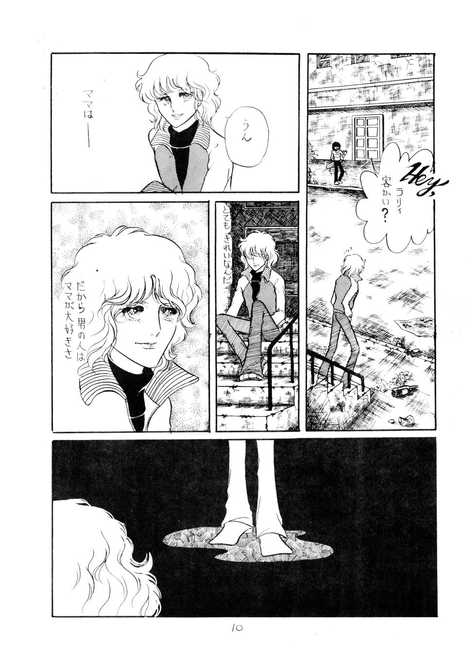 (C11) [Black Mary's Rainbow (Marie Kyōmu / Marii Aimu)] UNCLE JOHN VOL.2 (1979) - Page 10