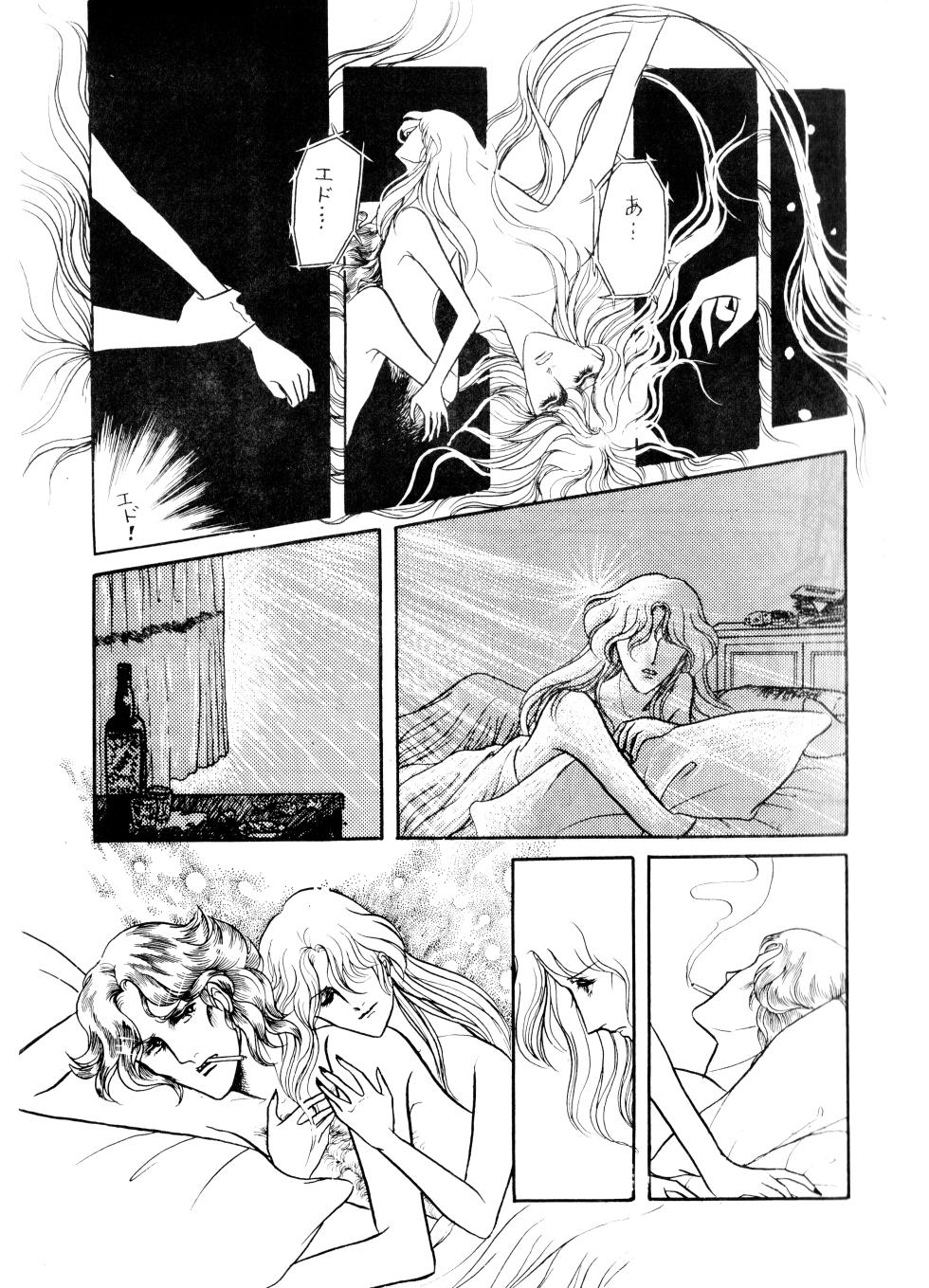 (C11) [Black Mary's Rainbow (Marie Kyōmu / Marii Aimu)] UNCLE JOHN VOL.2 (1979) - Page 19