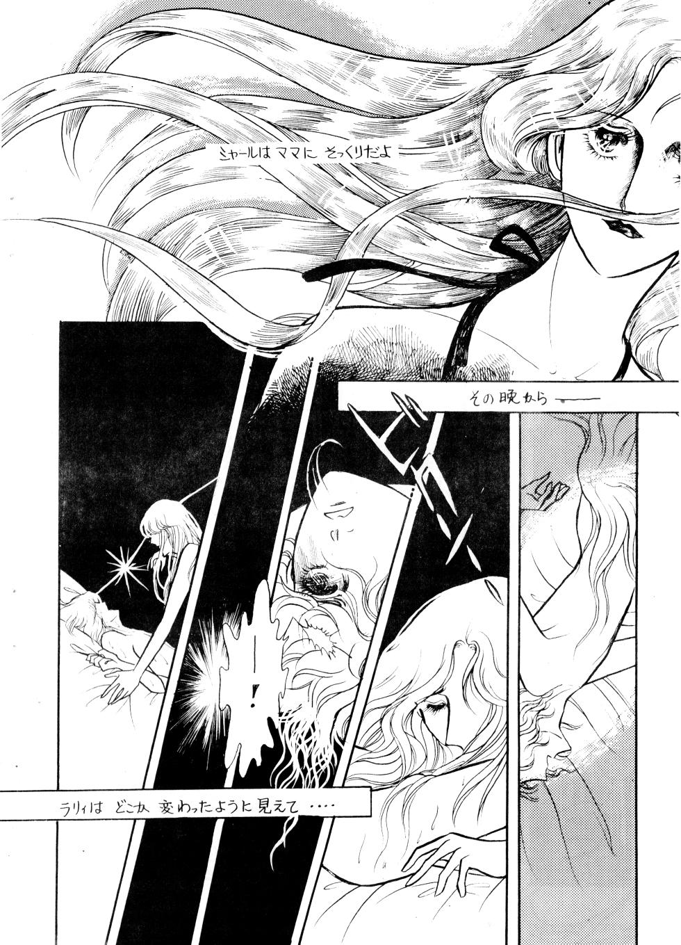 (C11) [Black Mary's Rainbow (Marie Kyōmu / Marii Aimu)] UNCLE JOHN VOL.2 (1979) - Page 30