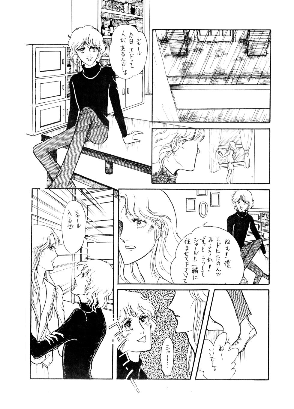 (C11) [Black Mary's Rainbow (Marie Kyōmu / Marii Aimu)] UNCLE JOHN VOL.2 (1979) - Page 34