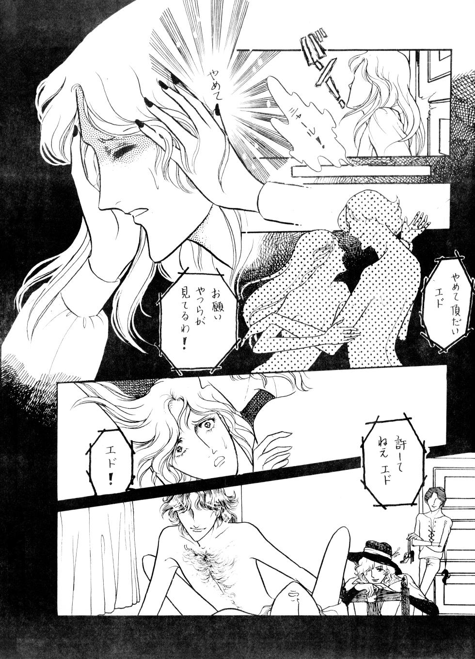 (C11) [Black Mary's Rainbow (Marie Kyōmu / Marii Aimu)] UNCLE JOHN VOL.2 (1979) - Page 36
