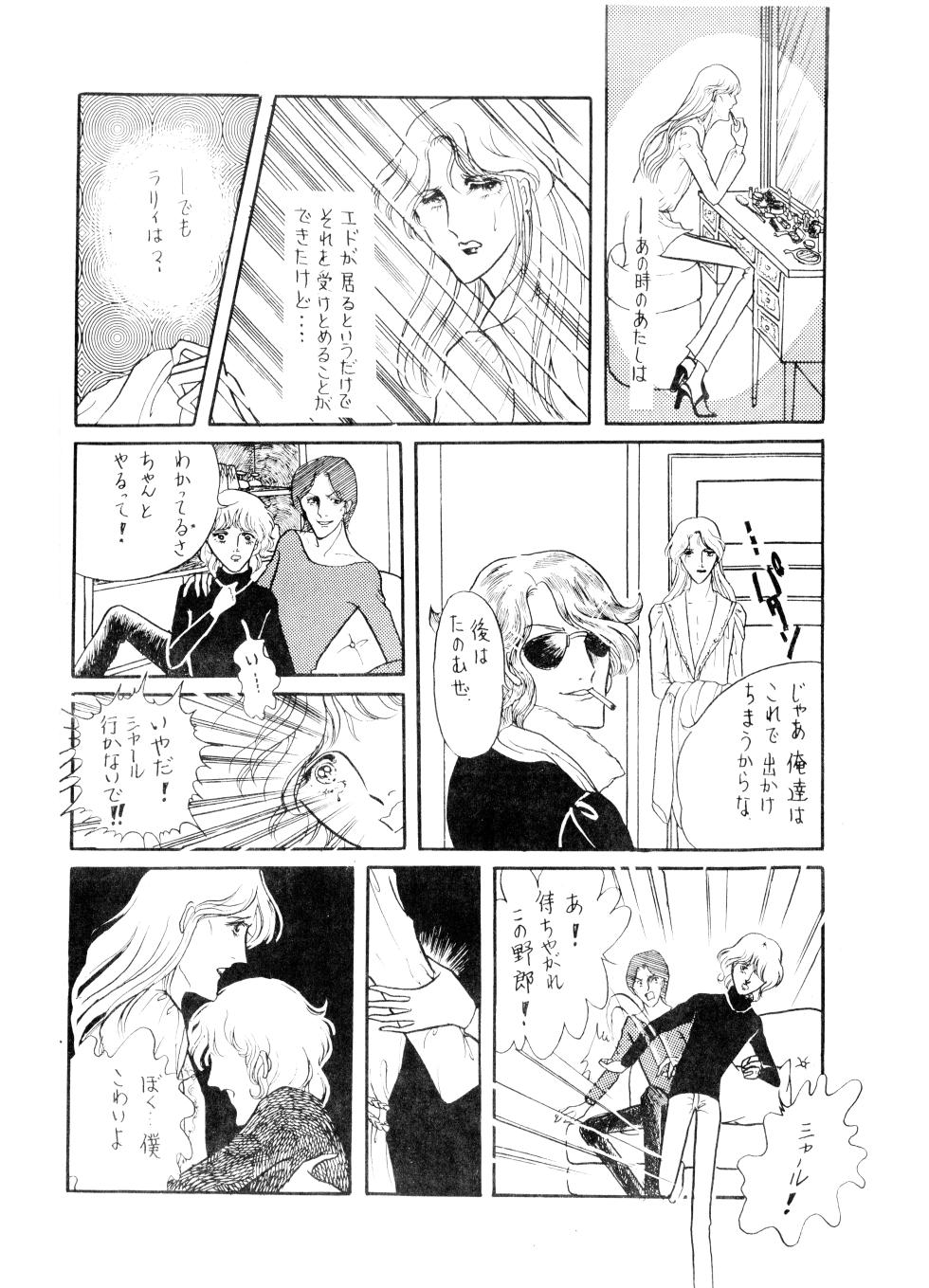 (C11) [Black Mary's Rainbow (Marie Kyōmu / Marii Aimu)] UNCLE JOHN VOL.2 (1979) - Page 38