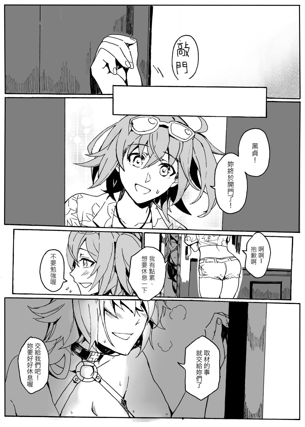 [GODNASK (YO RIN)] Fallen Grand Order (Fate/Grand Order) [Chinese] [Digital] - Page 4