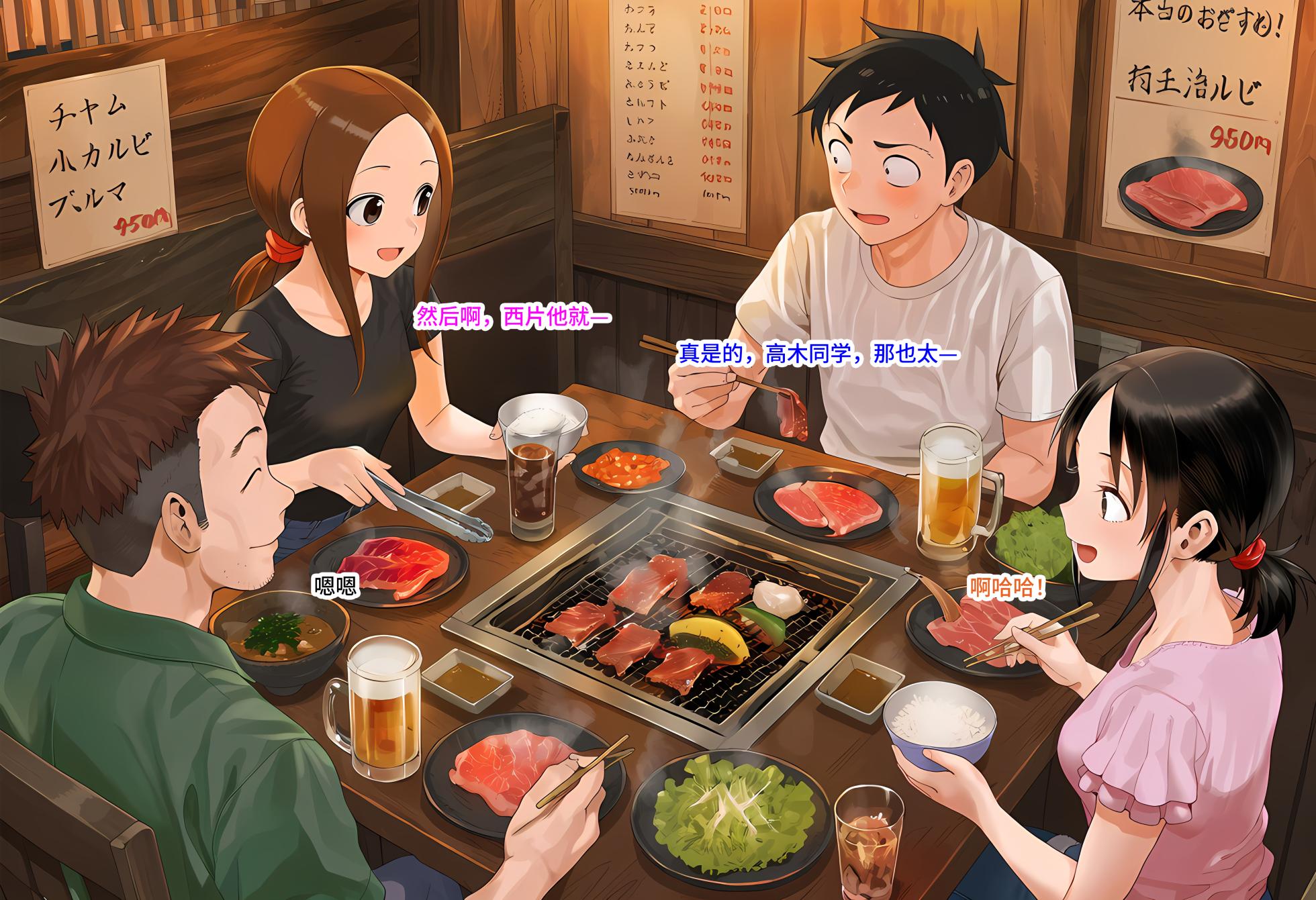 [sirokata]TAKAGI 03 The Wife Who Is Being Changed[AI Generated](Chinese) - Page 1
