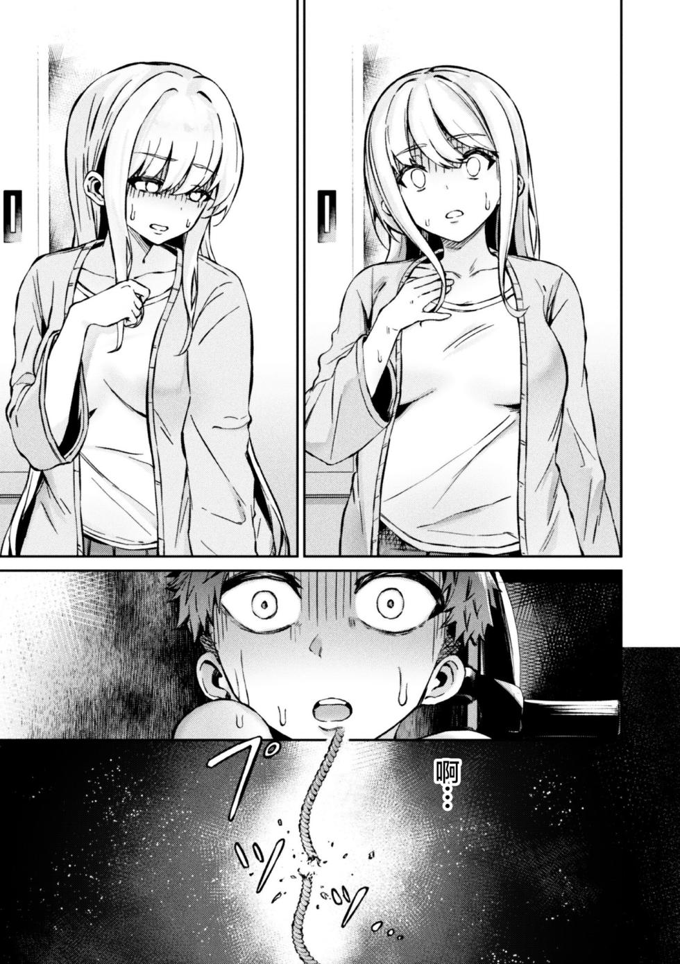 [あねみあ]弱者男性は犯罪者予備軍！逆レイパーにお任せを！！ - Page 13