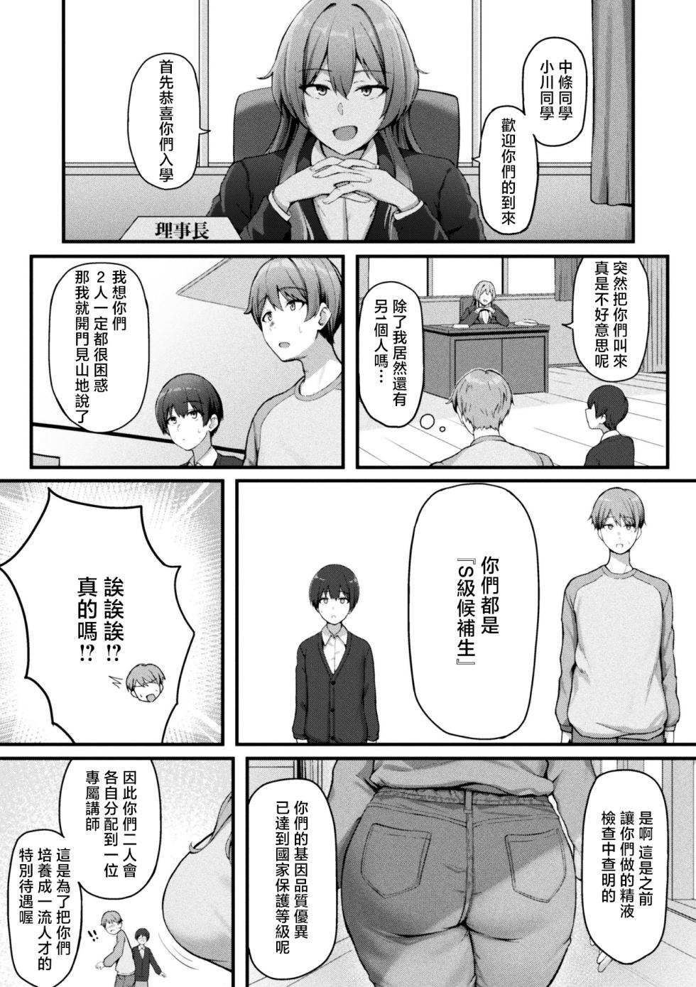 [さくらま]爆乳AV女優と目指す種付けライフ - Page 5