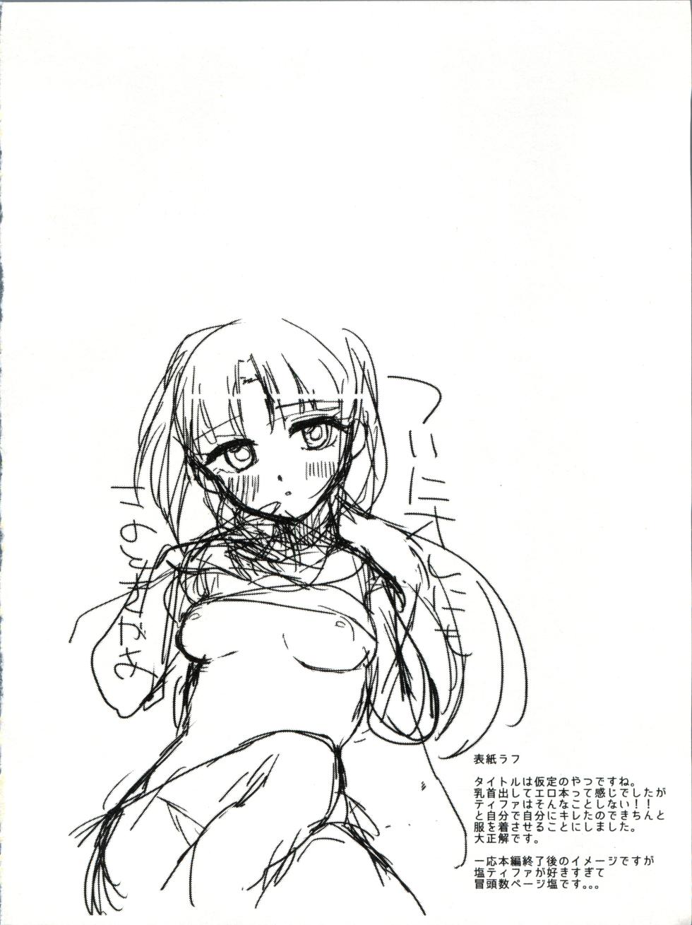 (C93) [Nukarumi (Toyama Jigoku)] Their Magic (Gundam X) [English] - Page 4