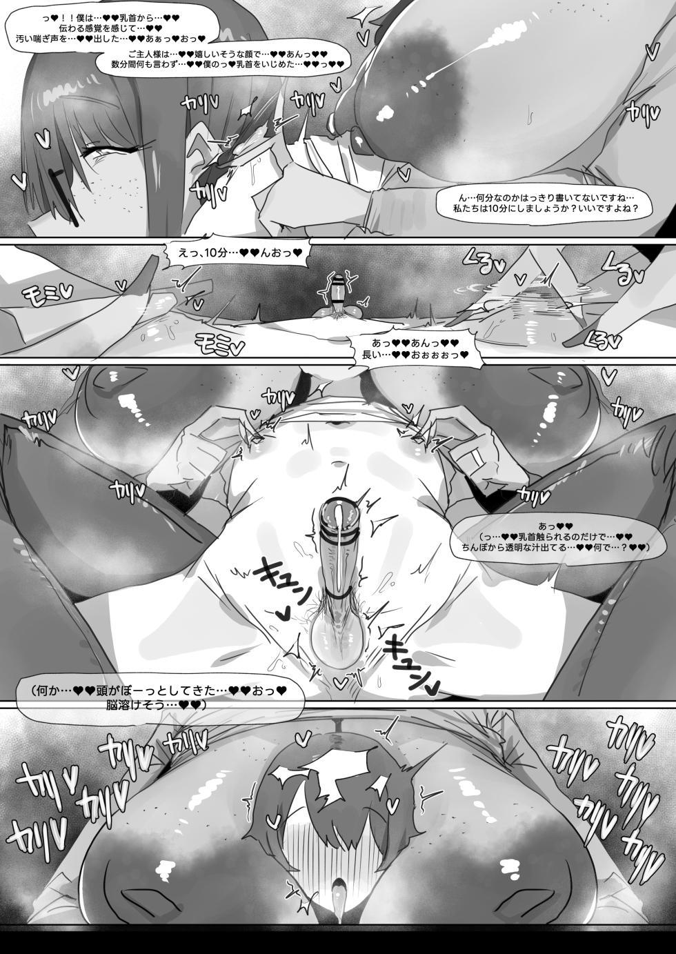 [Leebo] 260111 Minori [Japanese, Korean, English] - Page 2