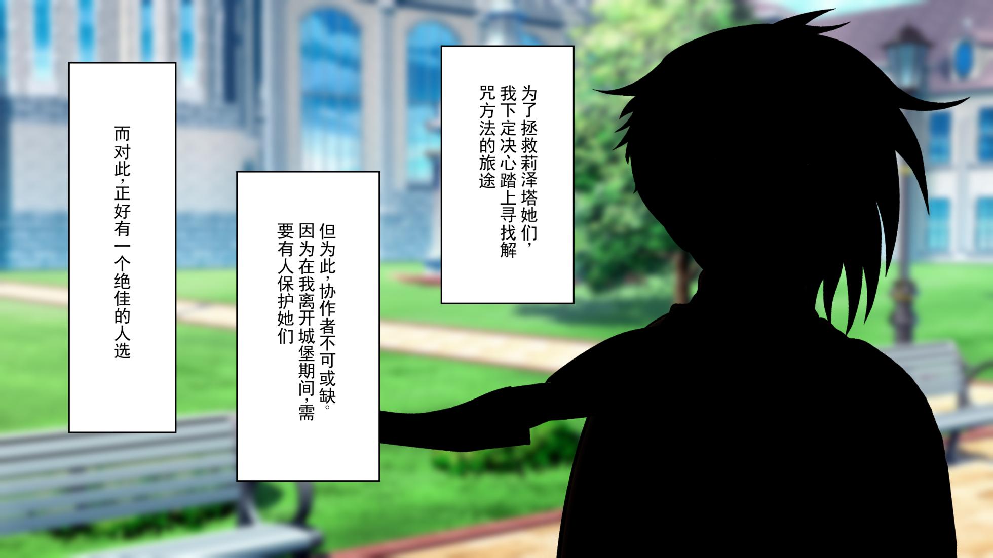 [フシギ堂] 被洗脑堕落的皇女大人——用高亢尖锐的“哦齁”淫叫声浪，深深沉迷于纯真正太勇者——不伦中毒的第一皇女莉泽塔篇  [ai翻译 ai修复 ai嵌字] - Page 20