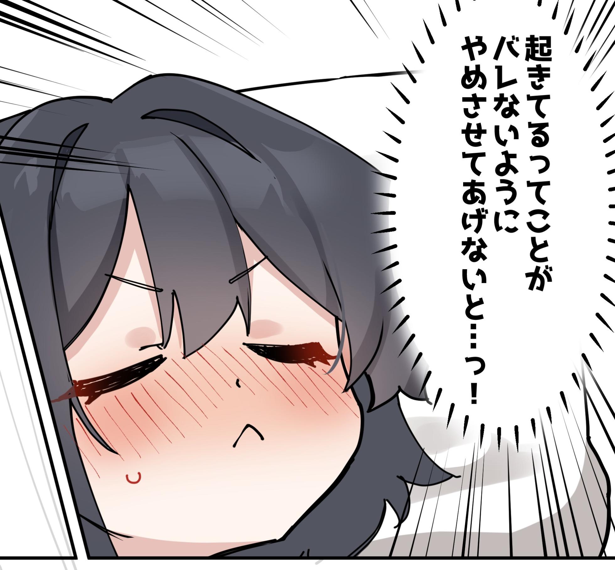 [ゼア・ラーク] ふたなりケイちゃんと無自覚ドスケベ爆乳女先生 (ブルーアーカイブ) - Page 3