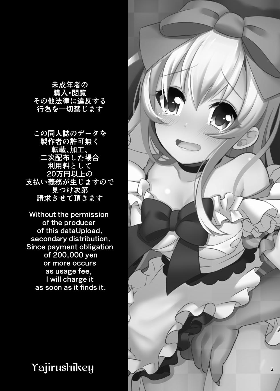 [Yajirushi Key (Meito)] Kasou Douwa wa Kiken ga Ippai!? Yumemi Gachi na Shoujo Hen 1 [English] [Digital] - Page 3