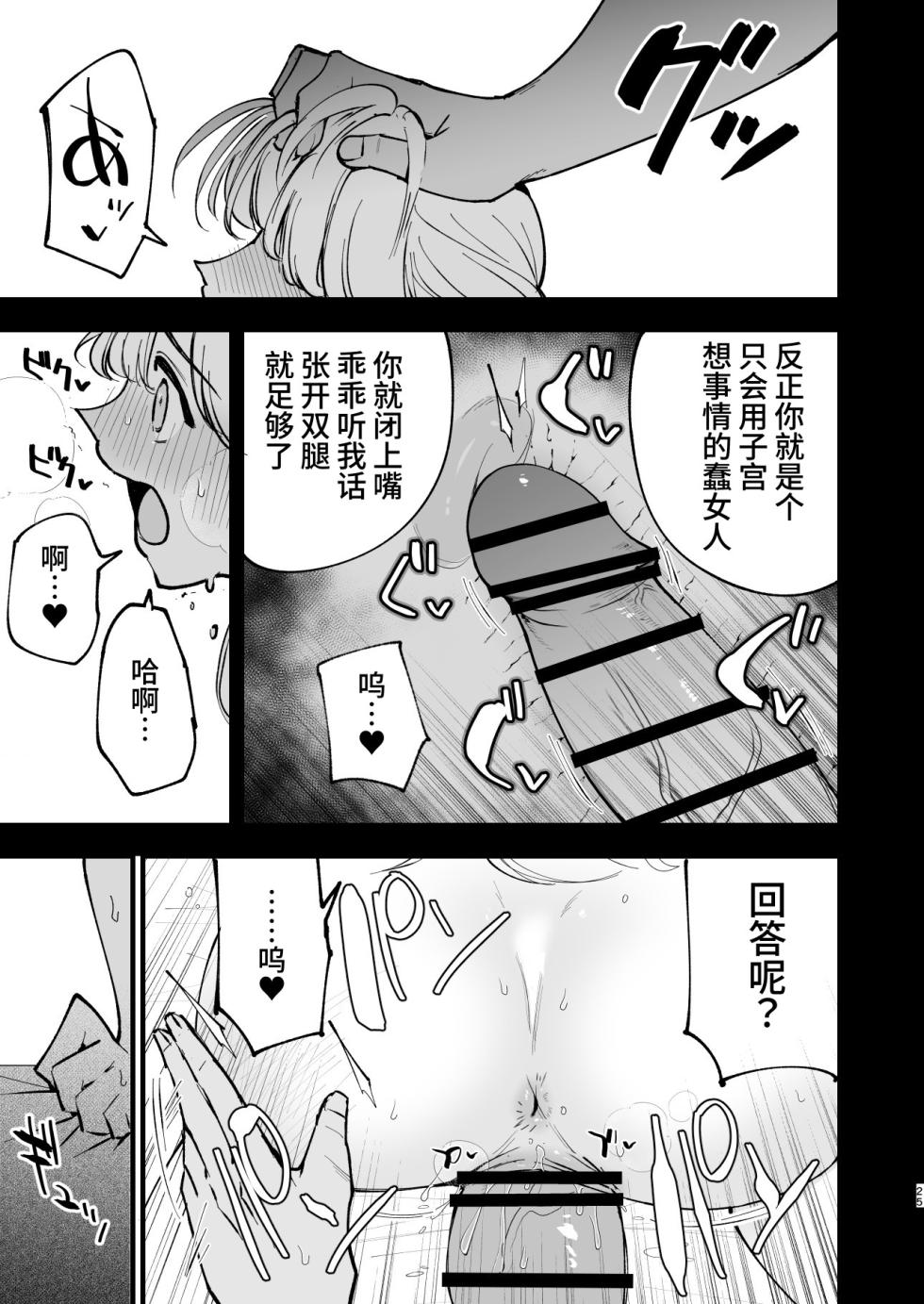 [Shironegiya (miya9)] Boku no Kanojo wa Cafe Tenin 3 ~Haramaserarete~ [Chinese] [Digital] - Page 24