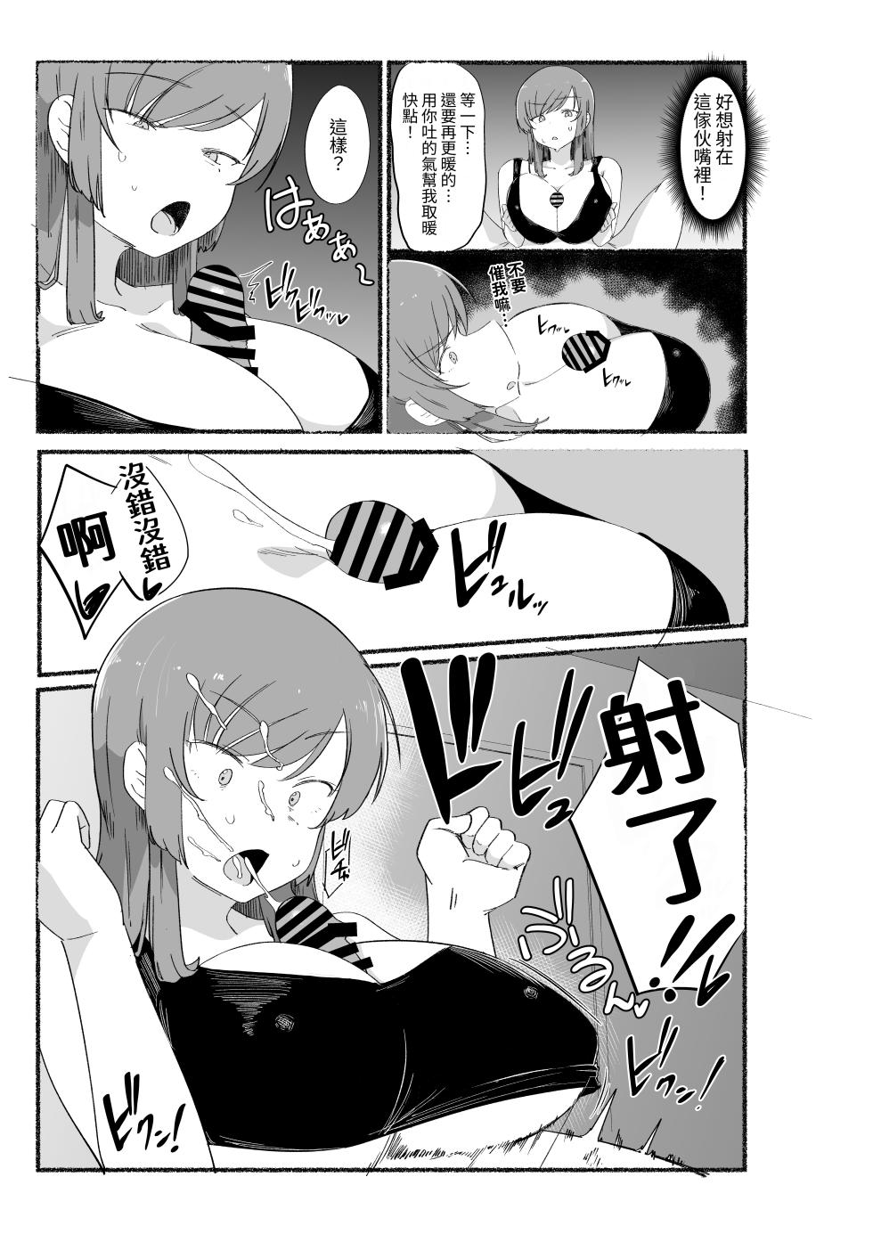 [VACHI=VOCO] Mendo Mi no i Onna Tomodachi no Naka ni Dashite mita [Chinese] [Digital] - Page 26