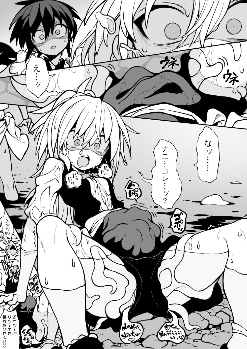 [Npyu Vimuzo] Tainai Shinnyuu Muramusume-chan - Page 4