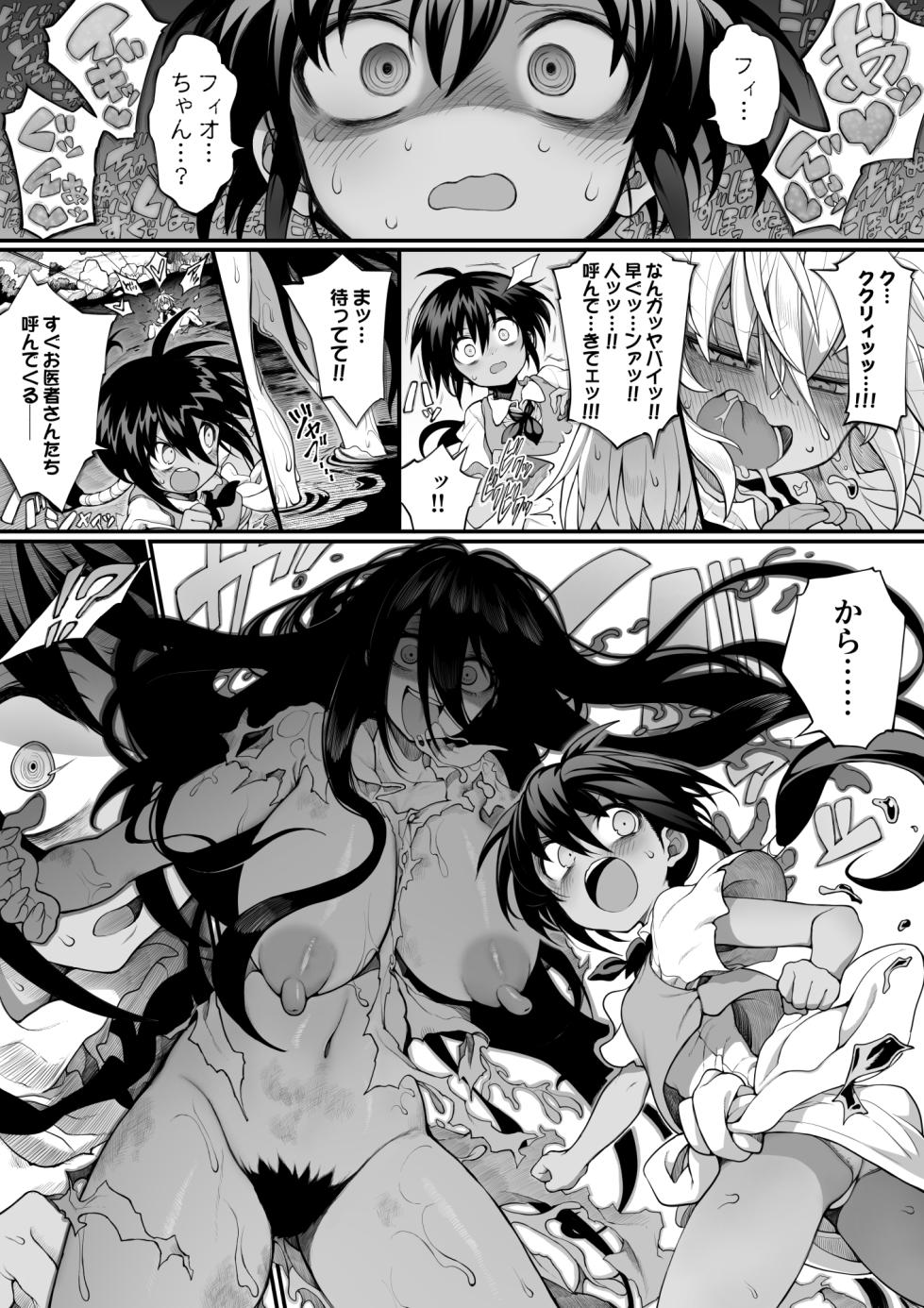[Npyu Vimuzo] Tainai Shinnyuu Muramusume-chan - Page 5