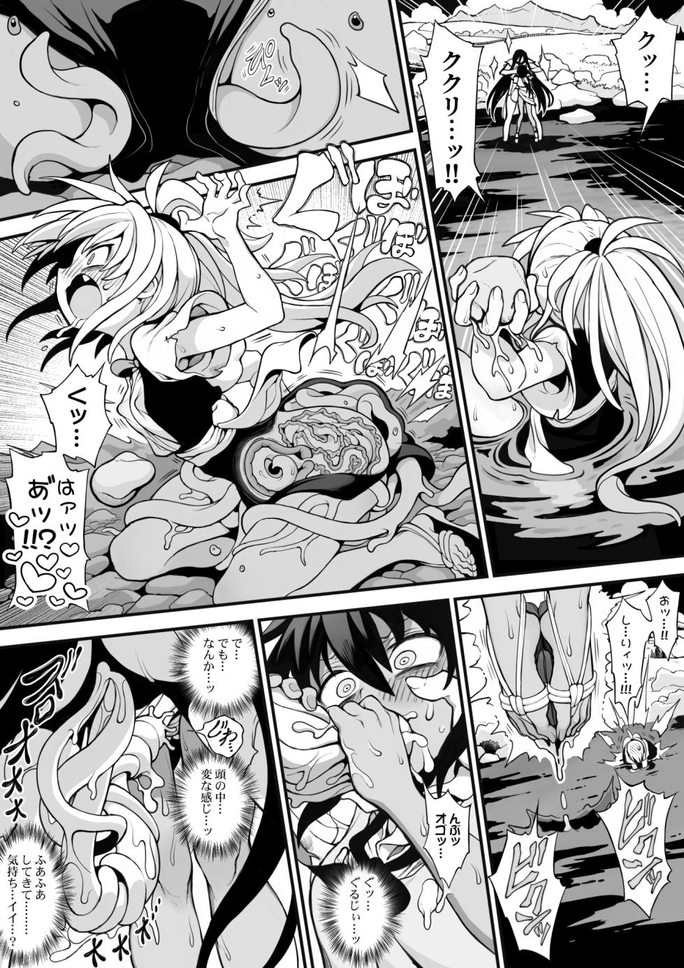 [Npyu Vimuzo] Tainai Shinnyuu Muramusume-chan - Page 7