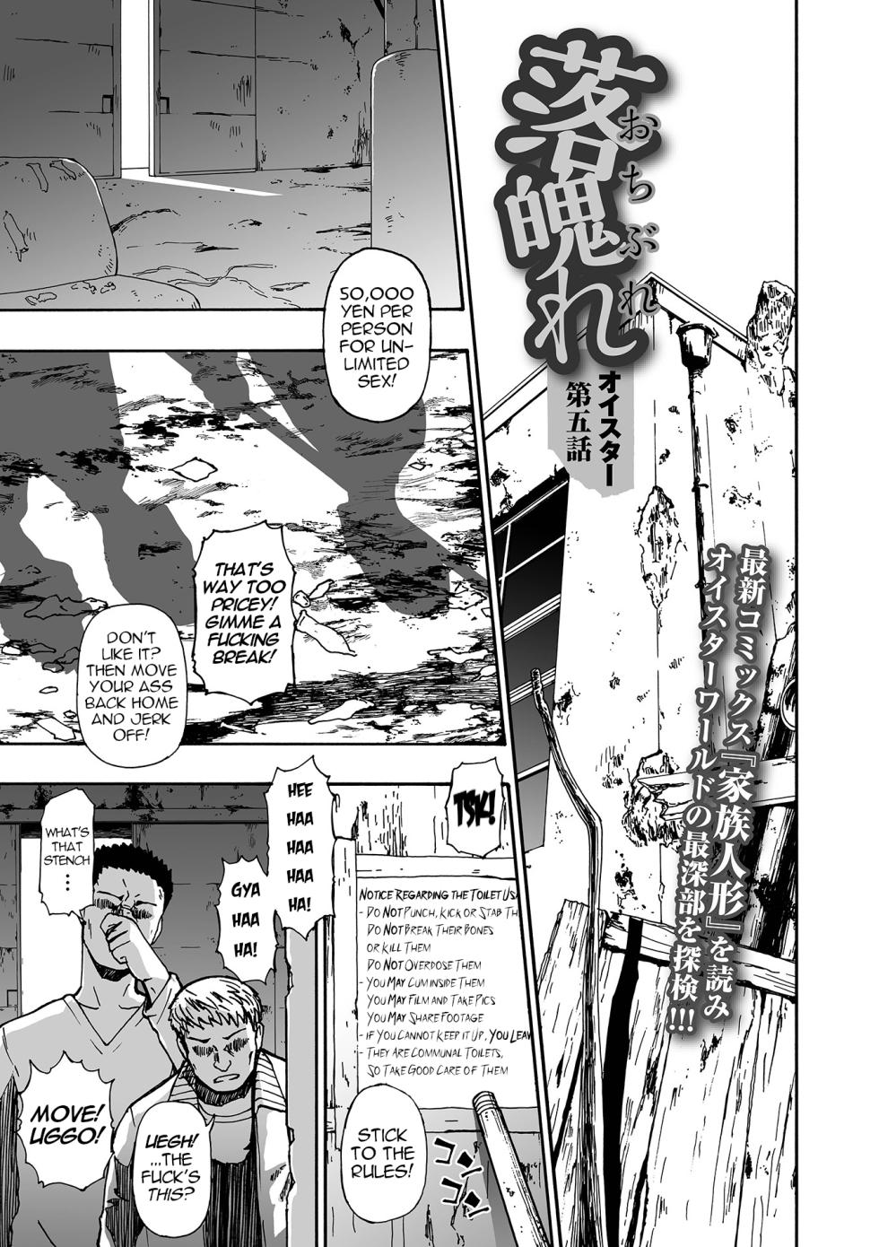 [Oyster] Ochibure | Downfall Ch. 5 (COMIC Mate Legend Vol.70 2026-08 [Digital]) [English] [menospeaknihongo] - Page 1