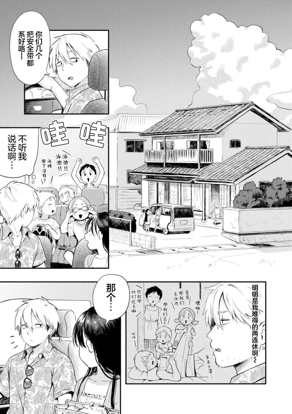 [Annomike] Meguri Asobi | 四季巡游物语 [Chinese] [猫瓶瓶汉化组] [Digital] - Page 5