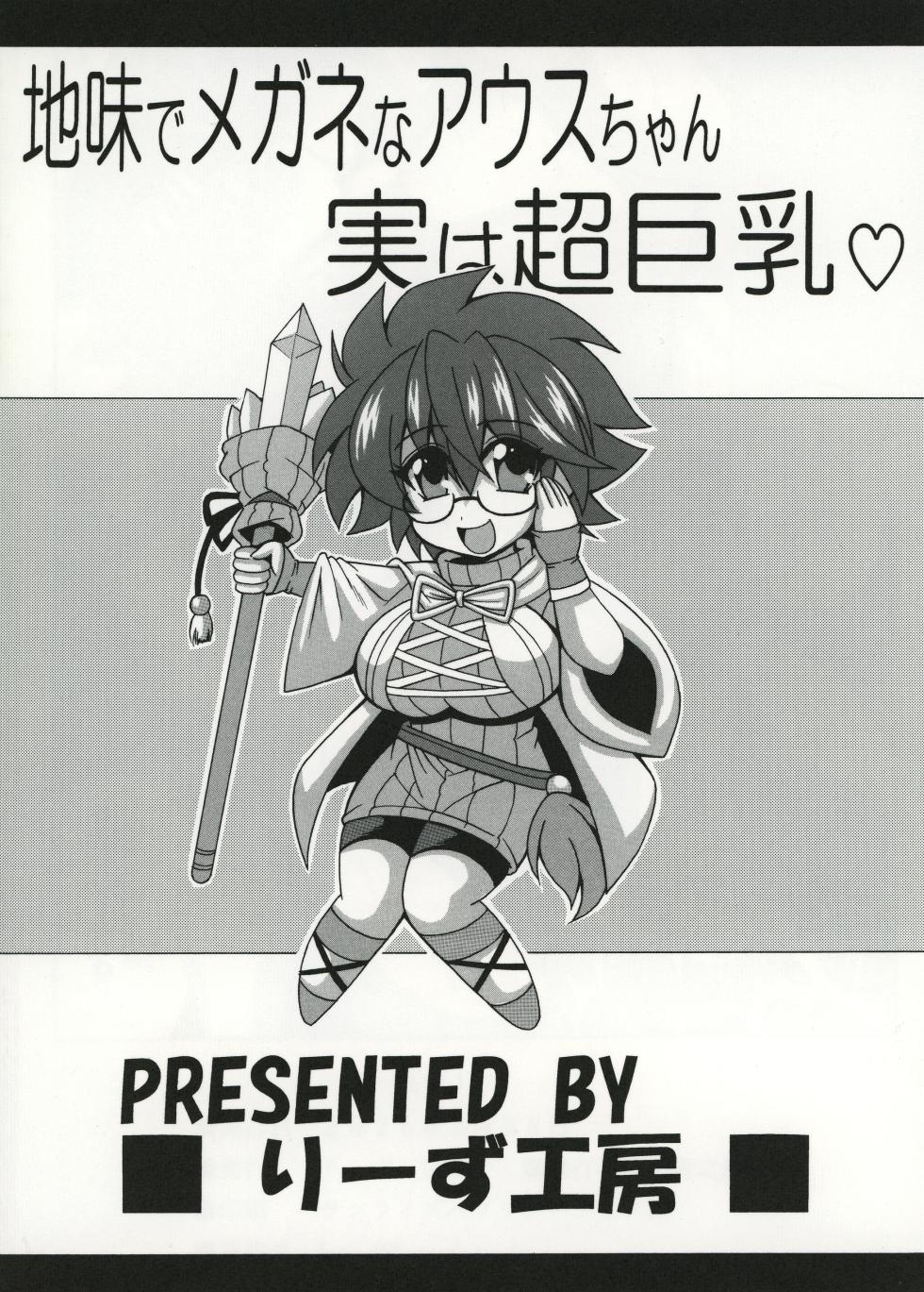[Leaz Koubou (Oujano Kaze)] Jimi de megane na Ausu-chan jitsu ha chō kyonyū / The Plain, Glasses-Clad Aussa-chan Is Actually Super Busty (Yu-Gi-Oh!) [Digital]  [English] {Doujins.com} - Page 22
