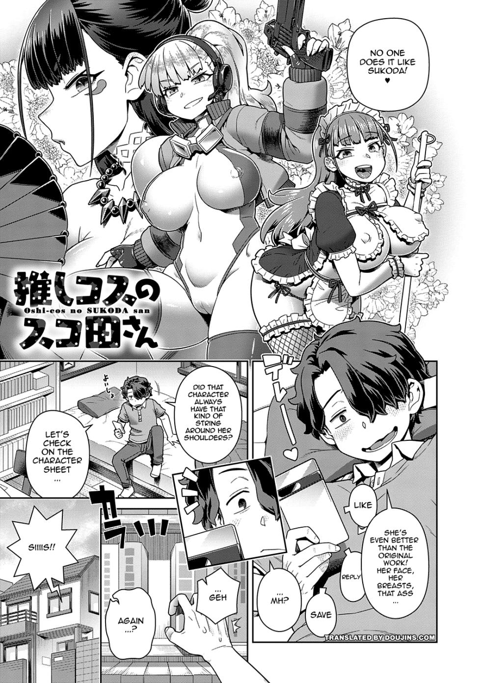 [Kousuke] Sukinara Sukidashi Sukinadake Ch.1 /  If You Like Me, Then Get It, As Much As You Want Ch.1 [English] {Doujins.com} - Page 6