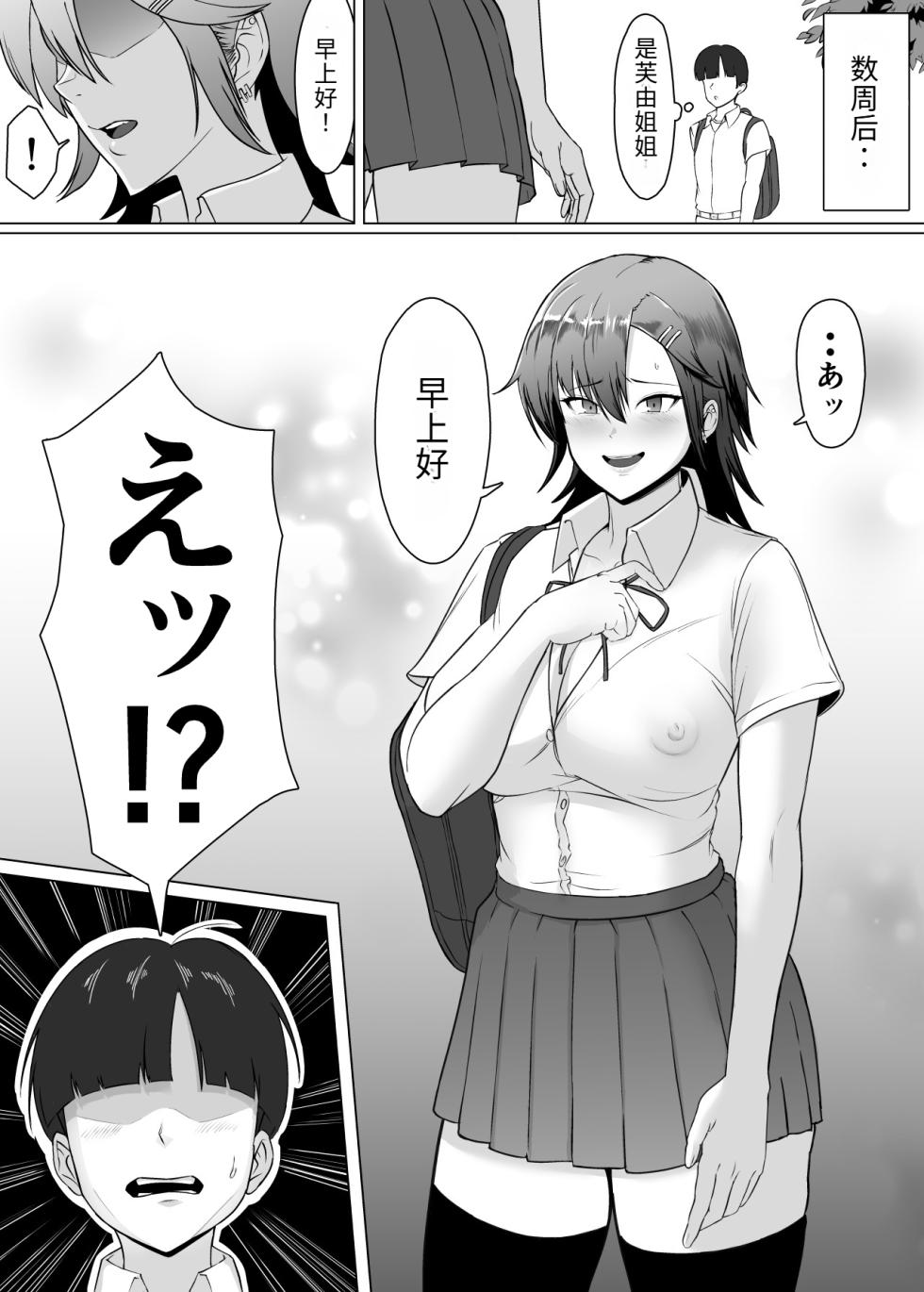 [Doron] Minohodo Gakuen -Otokomasari na Ano Hito ga Seitei Otoko-tachi no Shidou de Tsugou no Ii Onna ni Narimashita- - Page 6