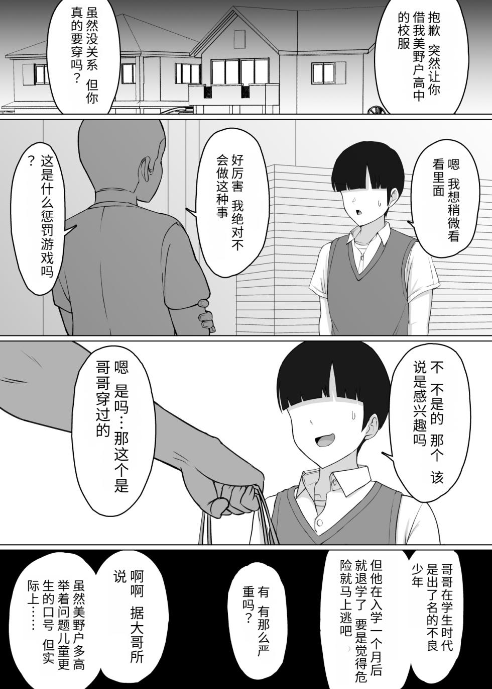 [Doron] Minohodo Gakuen -Otokomasari na Ano Hito ga Seitei Otoko-tachi no Shidou de Tsugou no Ii Onna ni Narimashita- - Page 8
