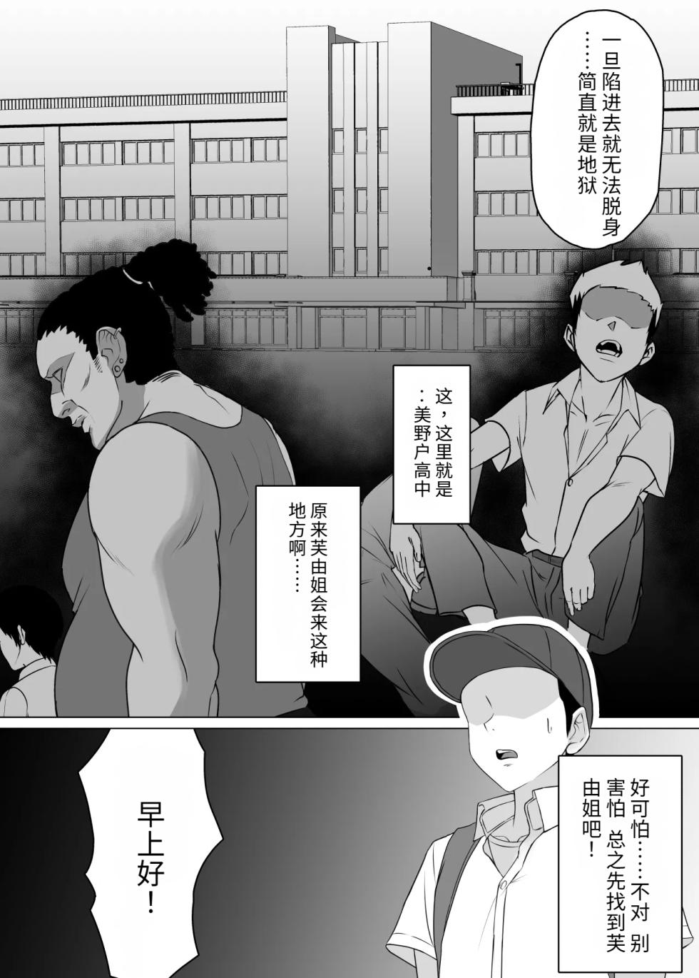 [Doron] Minohodo Gakuen -Otokomasari na Ano Hito ga Seitei Otoko-tachi no Shidou de Tsugou no Ii Onna ni Narimashita- - Page 9