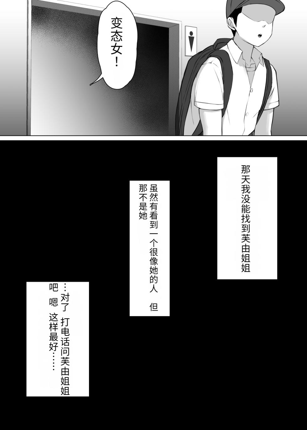 [Doron] Minohodo Gakuen -Otokomasari na Ano Hito ga Seitei Otoko-tachi no Shidou de Tsugou no Ii Onna ni Narimashita- - Page 21