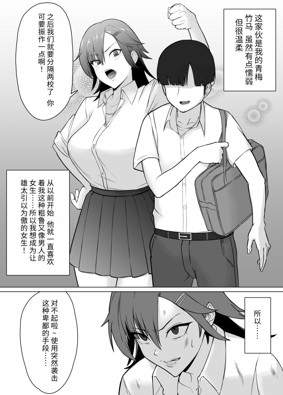[Doron] Minohodo Gakuen -Otokomasari na Ano Hito ga Seitei Otoko-tachi no Shidou de Tsugou no Ii Onna ni Narimashita- - Page 23