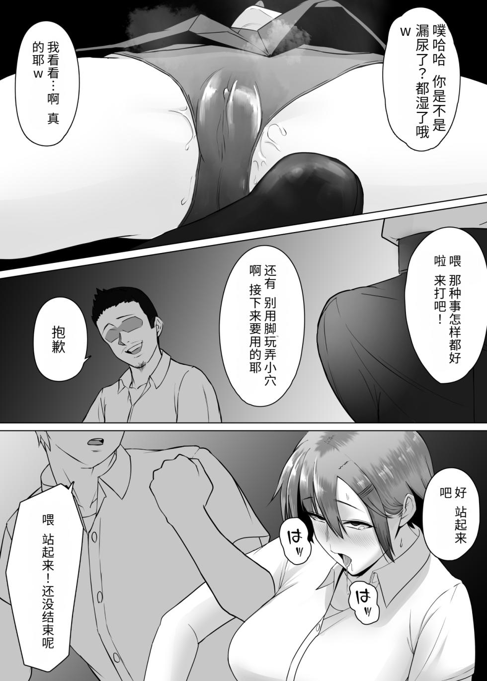 [Doron] Minohodo Gakuen -Otokomasari na Ano Hito ga Seitei Otoko-tachi no Shidou de Tsugou no Ii Onna ni Narimashita- - Page 29