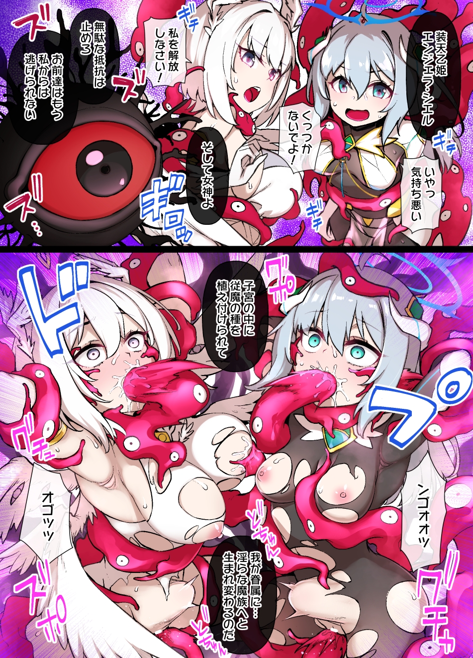 [草野郎] 従魔に生まれ変わる敗北ヒロイン - Page 1