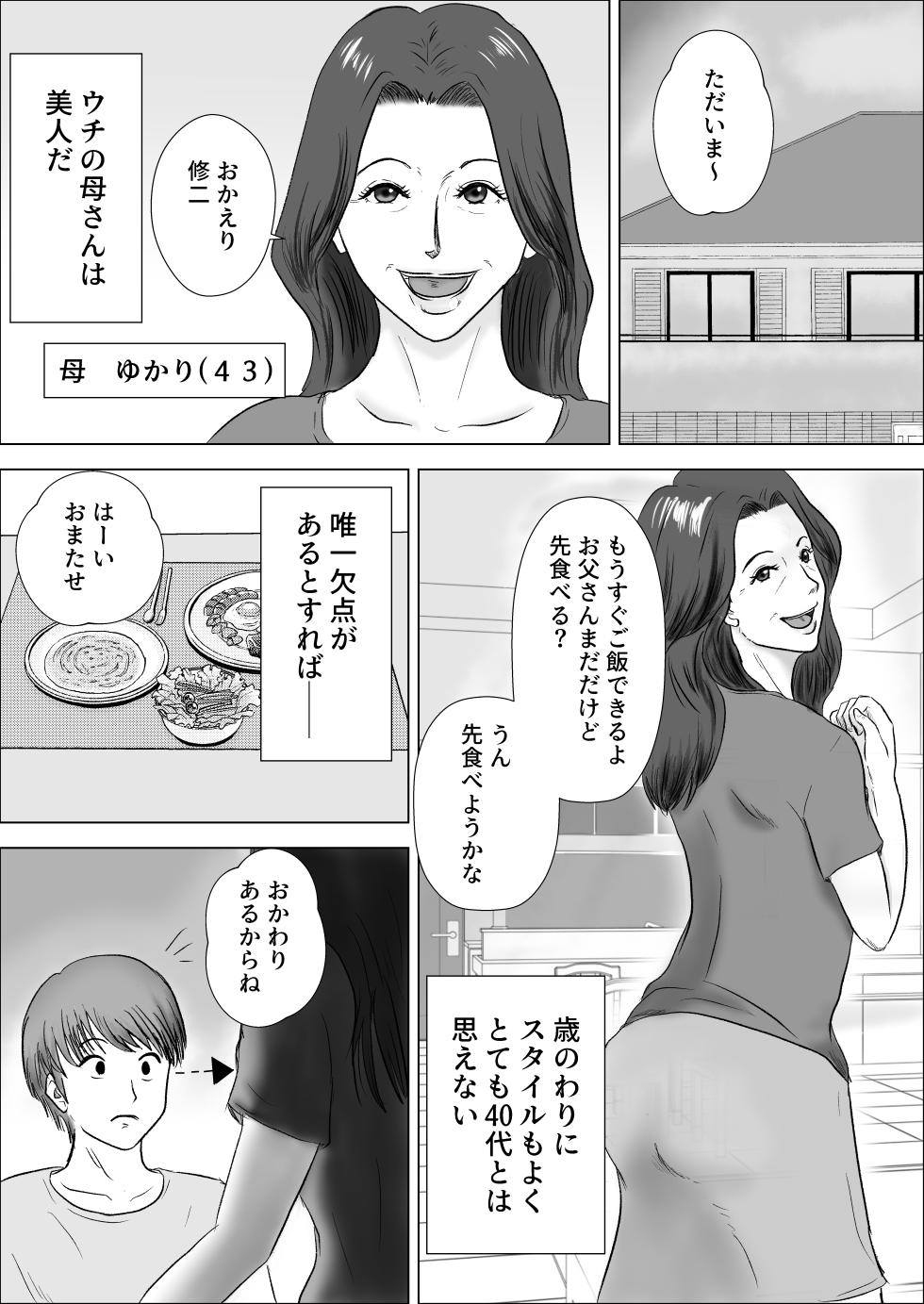 [Furyuu Wajirushi] Hinnyuu jukubo ga erosugiru [Digital] - Page 3