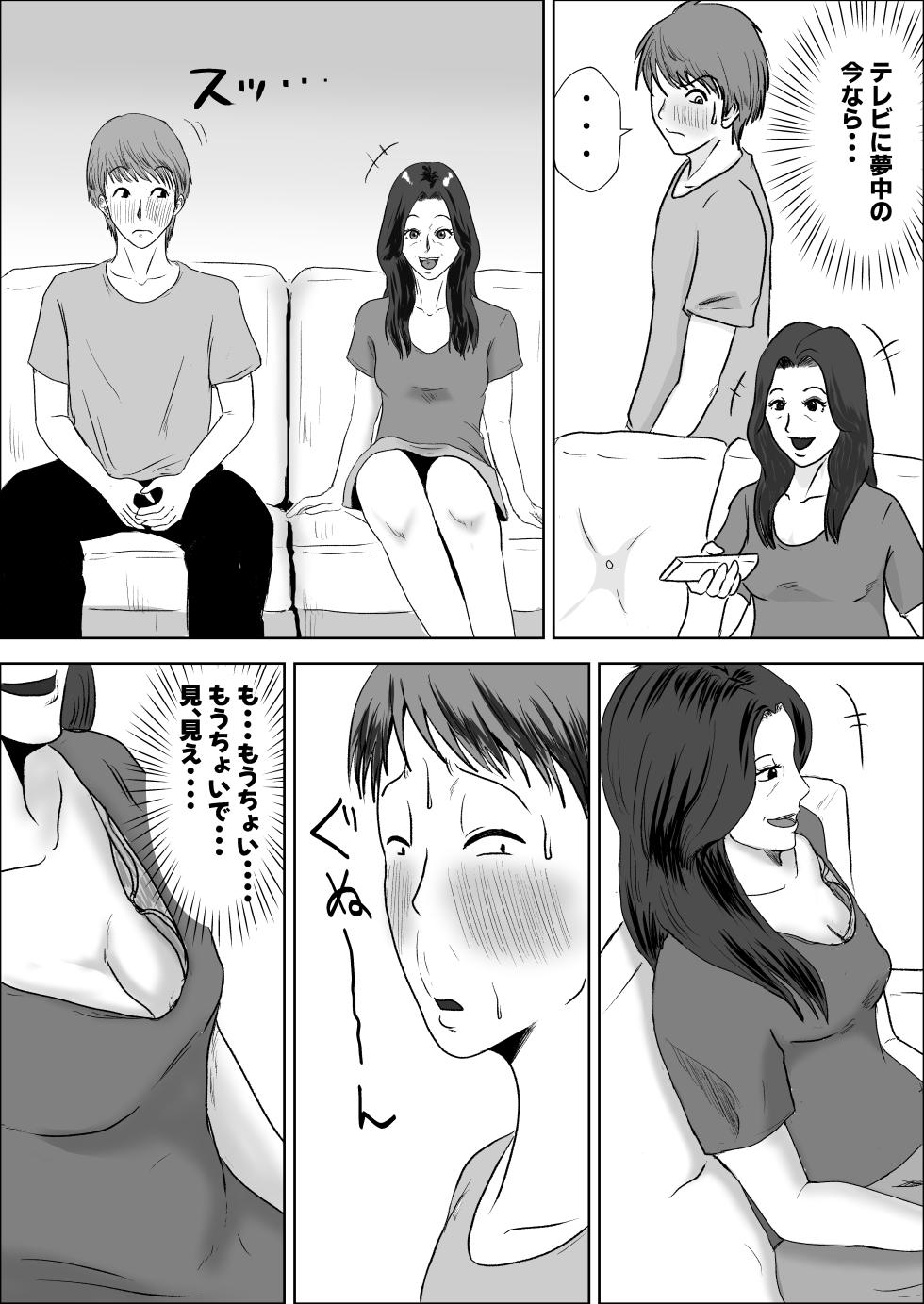 [Furyuu Wajirushi] Hinnyuu jukubo ga erosugiru [Digital] - Page 8