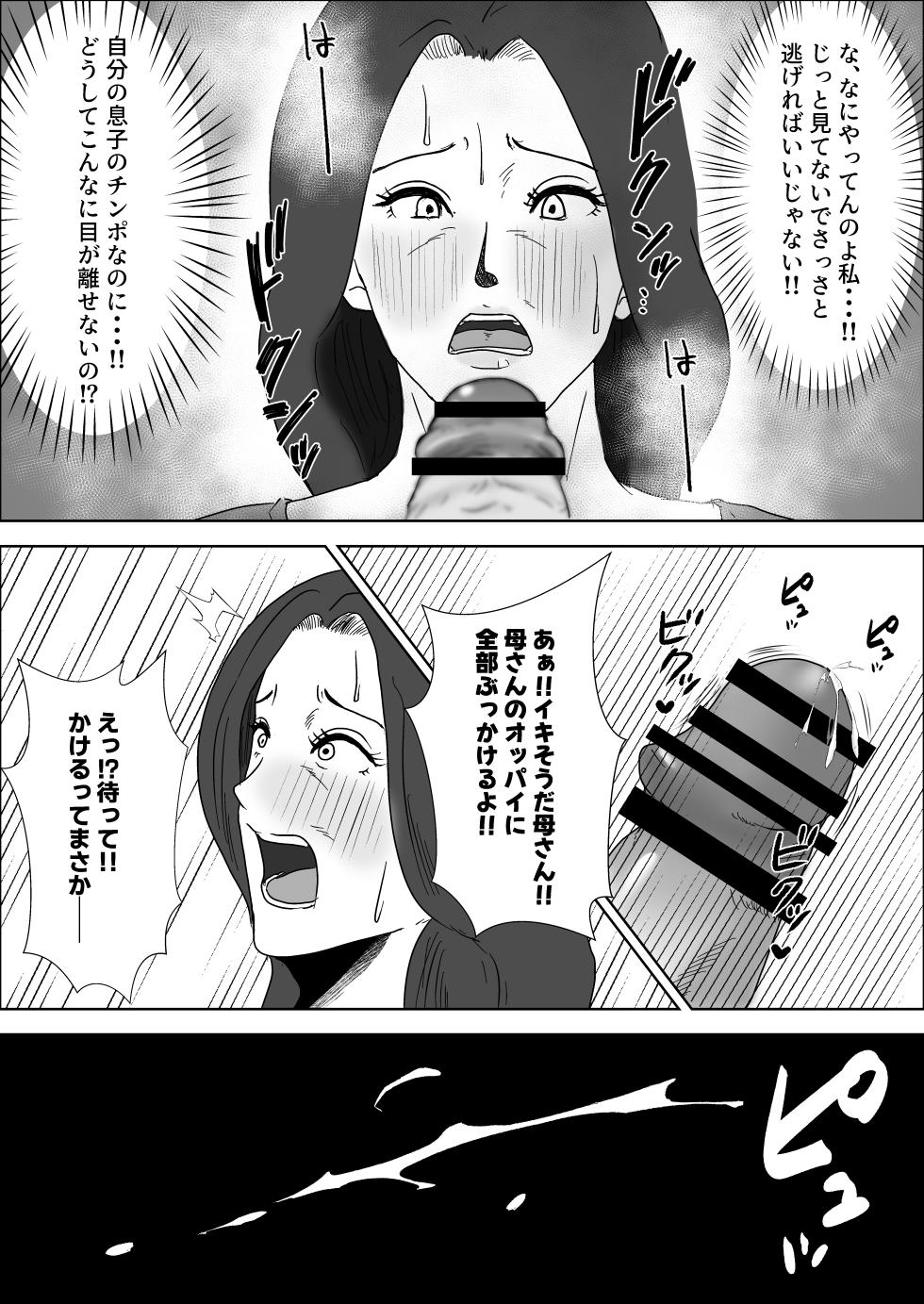 [Furyuu Wajirushi] Hinnyuu jukubo ga erosugiru [Digital] - Page 16