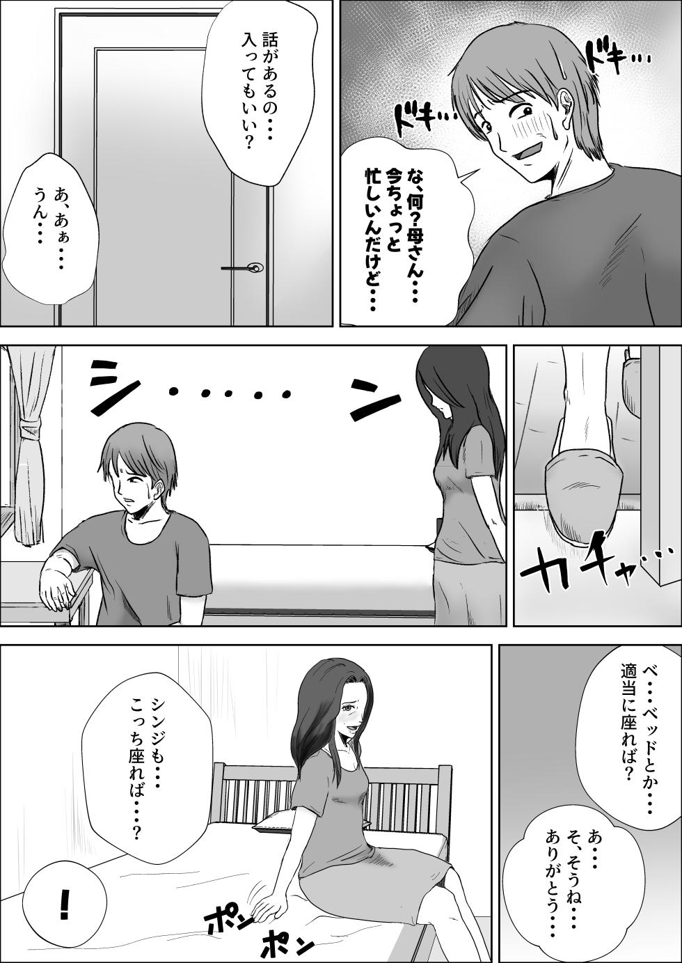 [Furyuu Wajirushi] Hinnyuu jukubo ga erosugiru [Digital] - Page 23