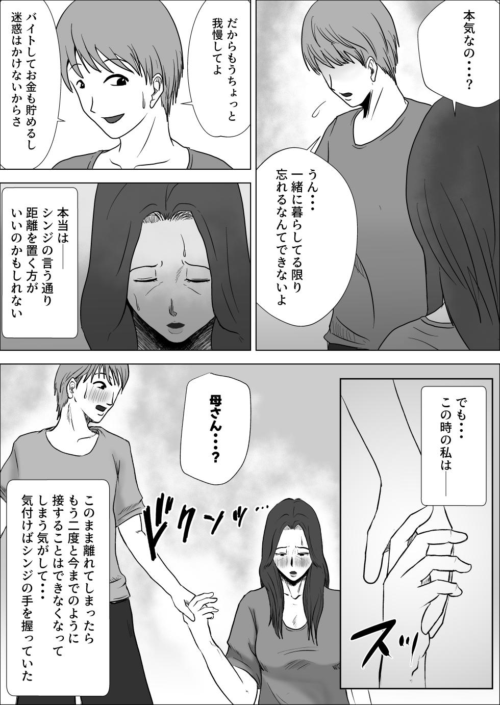 [Furyuu Wajirushi] Hinnyuu jukubo ga erosugiru [Digital] - Page 26