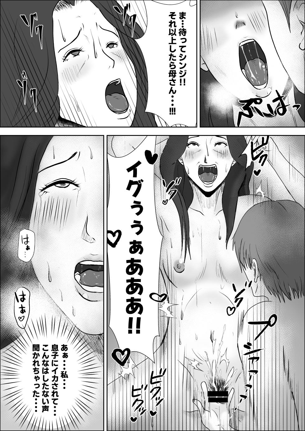 [Furyuu Wajirushi] Hinnyuu jukubo ga erosugiru [Digital] - Page 34