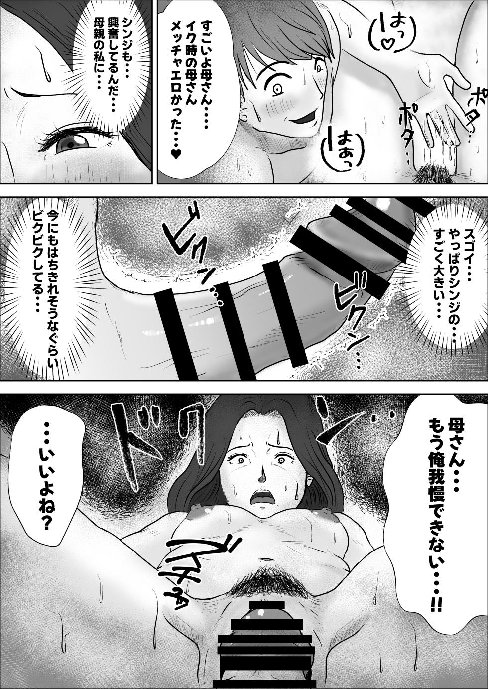 [Furyuu Wajirushi] Hinnyuu jukubo ga erosugiru [Digital] - Page 35