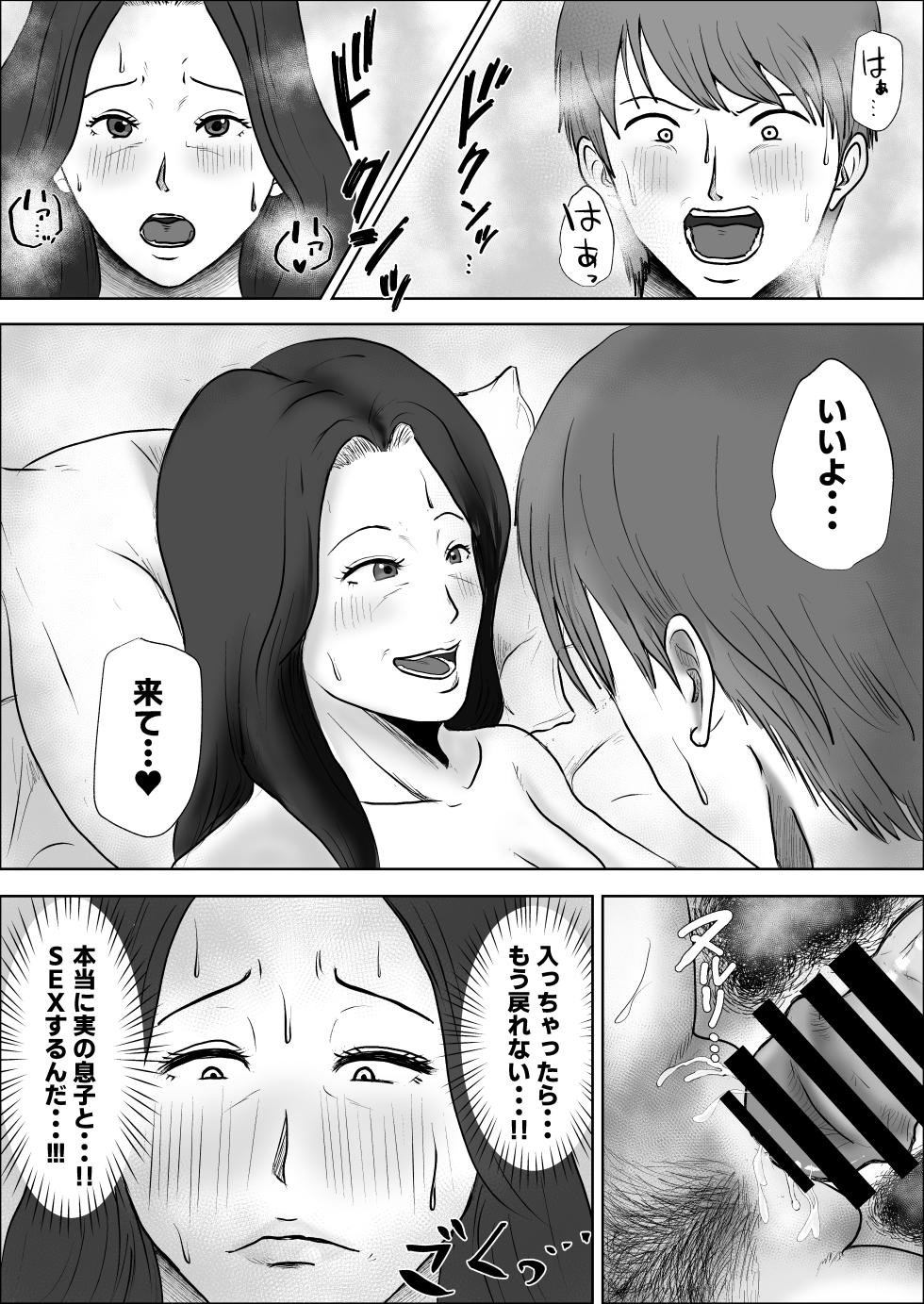 [Furyuu Wajirushi] Hinnyuu jukubo ga erosugiru [Digital] - Page 36