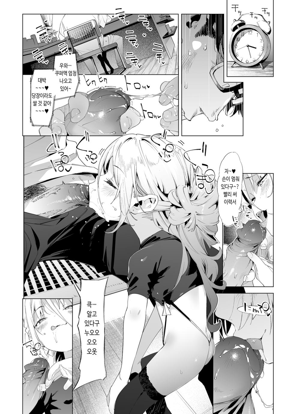 [Mochi-ya (Karoti)] Mesugaki Rina-chan VOL. 3 | 메스가키 리나짱 VOL.3 [Korean] [Decensored] [Digital] - Page 11