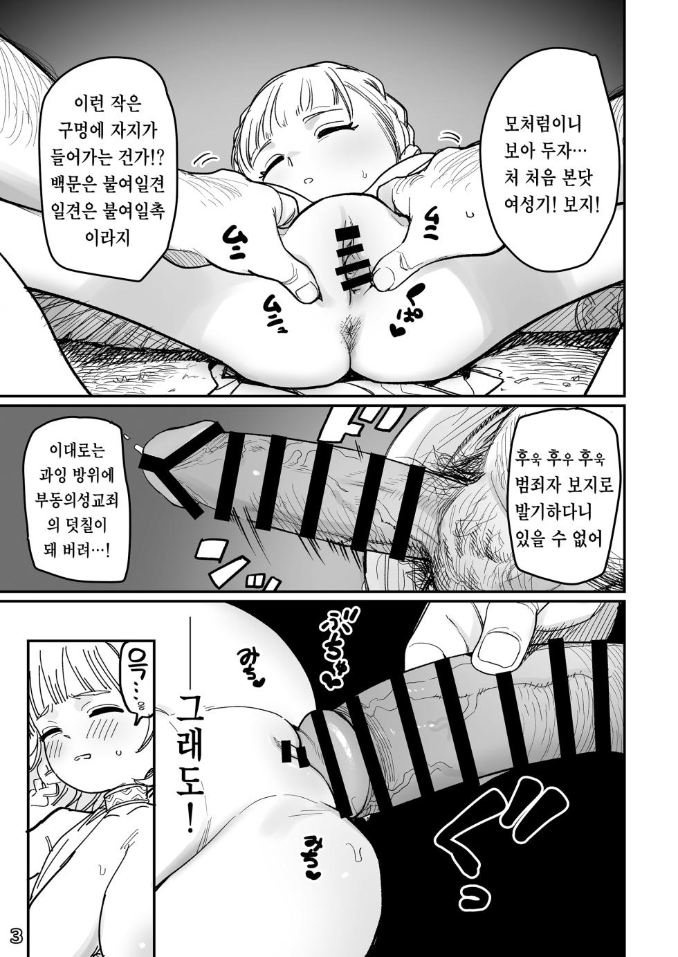 [Shikisoku Zeku (Various)] Little Giant! -Loli Kyonyuu, Teishinchou Kyonyuu Goudou- | Little Giant! -로리거유·저신장거유 합동- [Korean] [팀 카에데] [Digital] [Ongoing] - Page 6