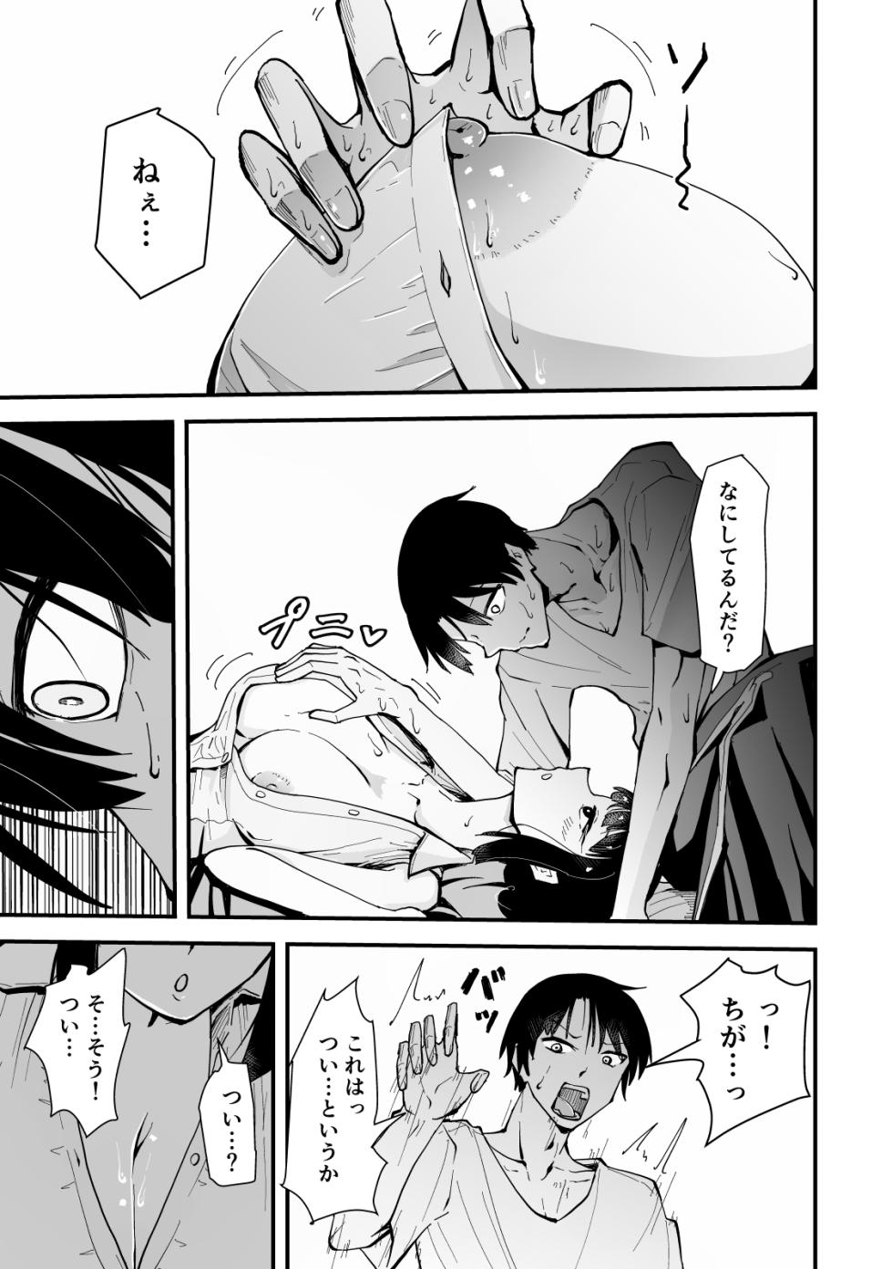 [Hayaaruki] Itsumo kuuru na Andou-sensei ga ore ni dake darashinai sugata de echi na koto shite kureru riyuu [Digital] - Page 16