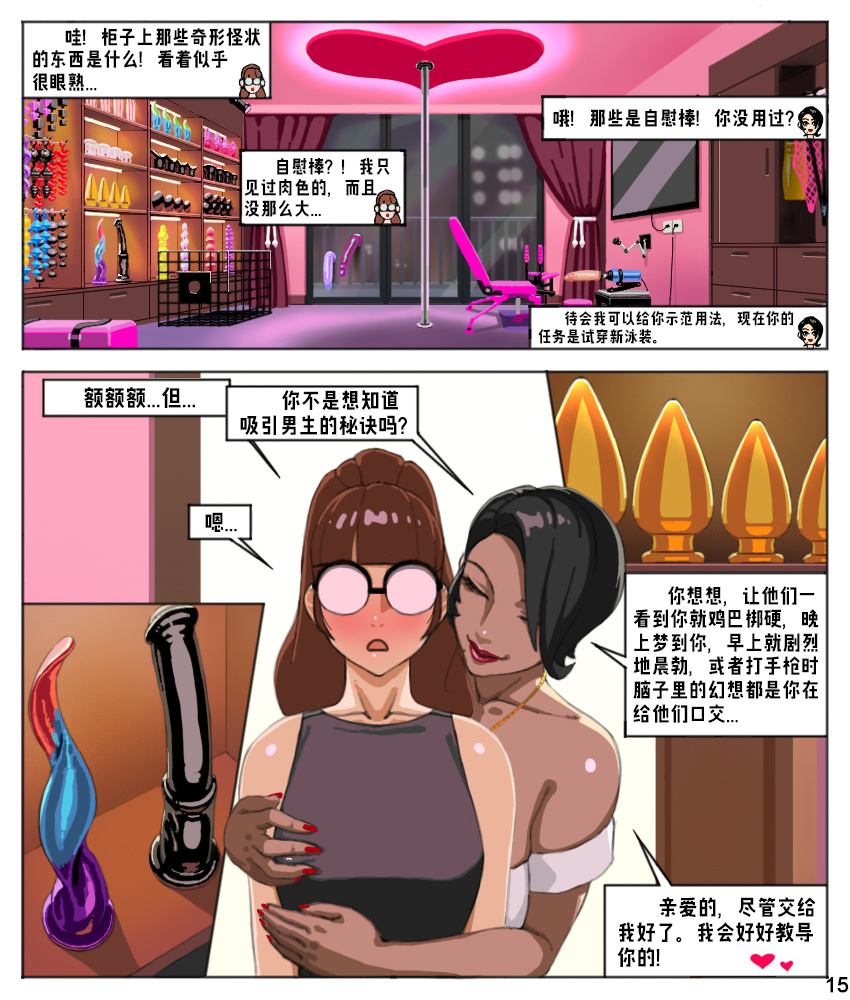 Office secret chapter 3 - Page 38