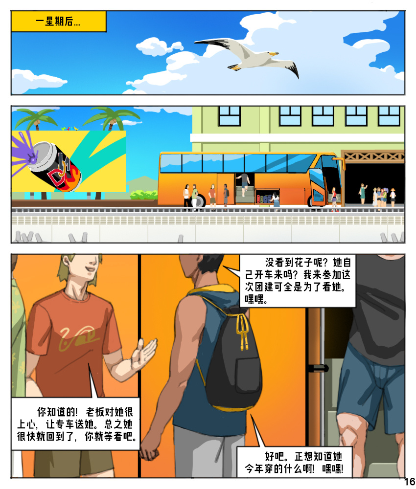 Office secret chapter 3 - Page 39