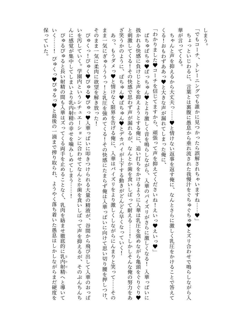 [Eriaryuu (H Miyata, Belko)] Zurifin Wave Ni (Dolphin Wave) [Digital] - Page 12