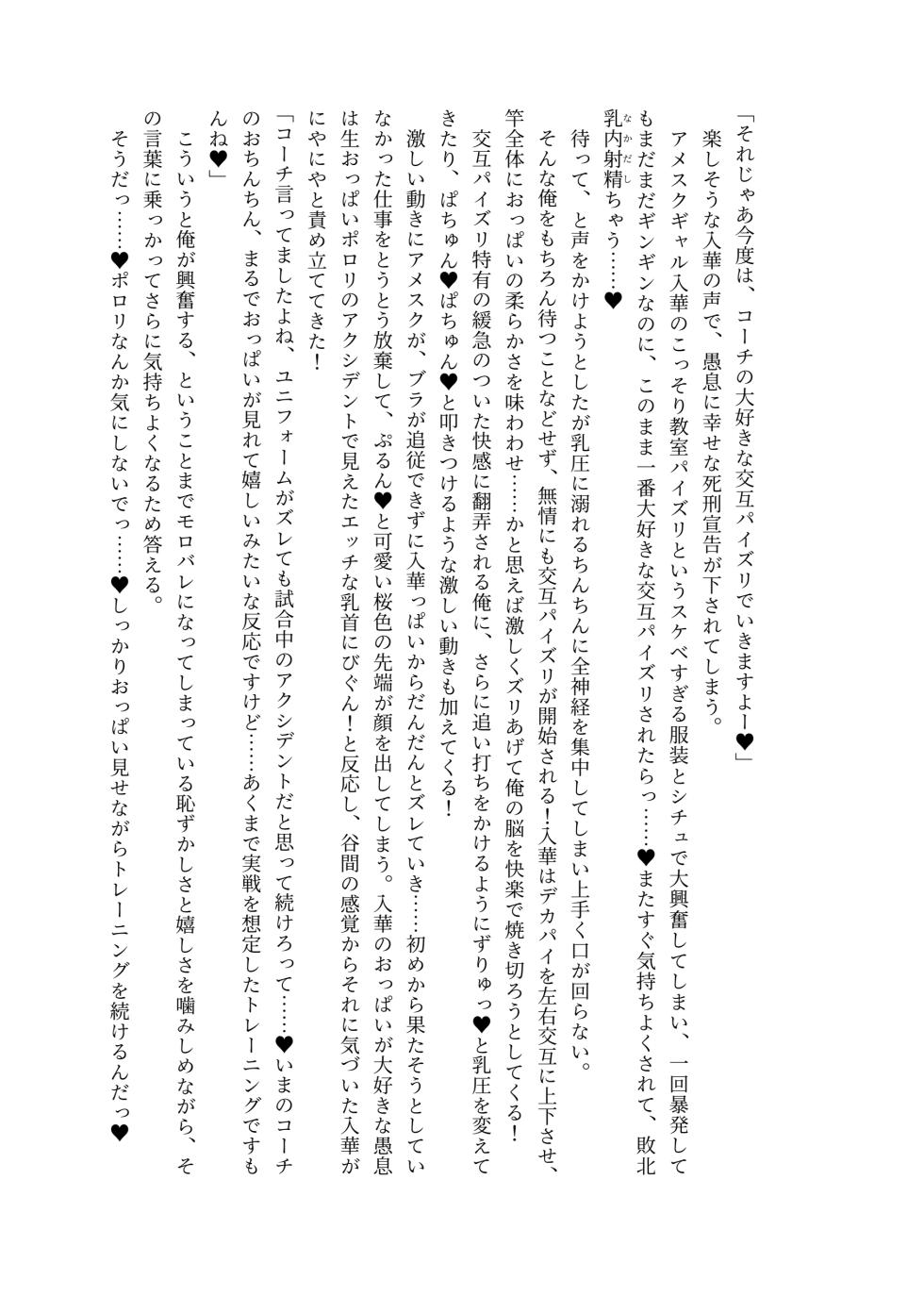 [Eriaryuu (H Miyata, Belko)] Zurifin Wave Ni (Dolphin Wave) [Digital] - Page 15
