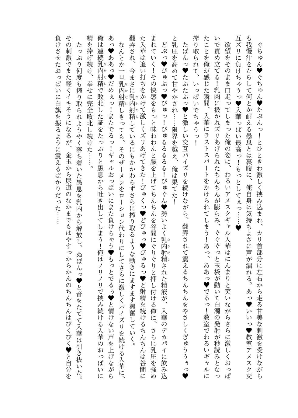 [Eriaryuu (H Miyata, Belko)] Zurifin Wave Ni (Dolphin Wave) [Digital] - Page 18