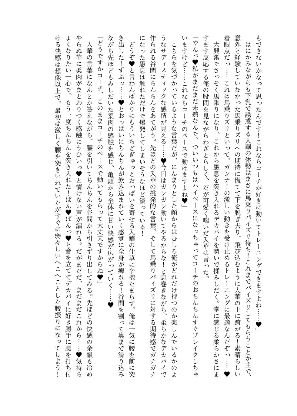 [Eriaryuu (H Miyata, Belko)] Zurifin Wave Ni (Dolphin Wave) [Digital] - Page 26