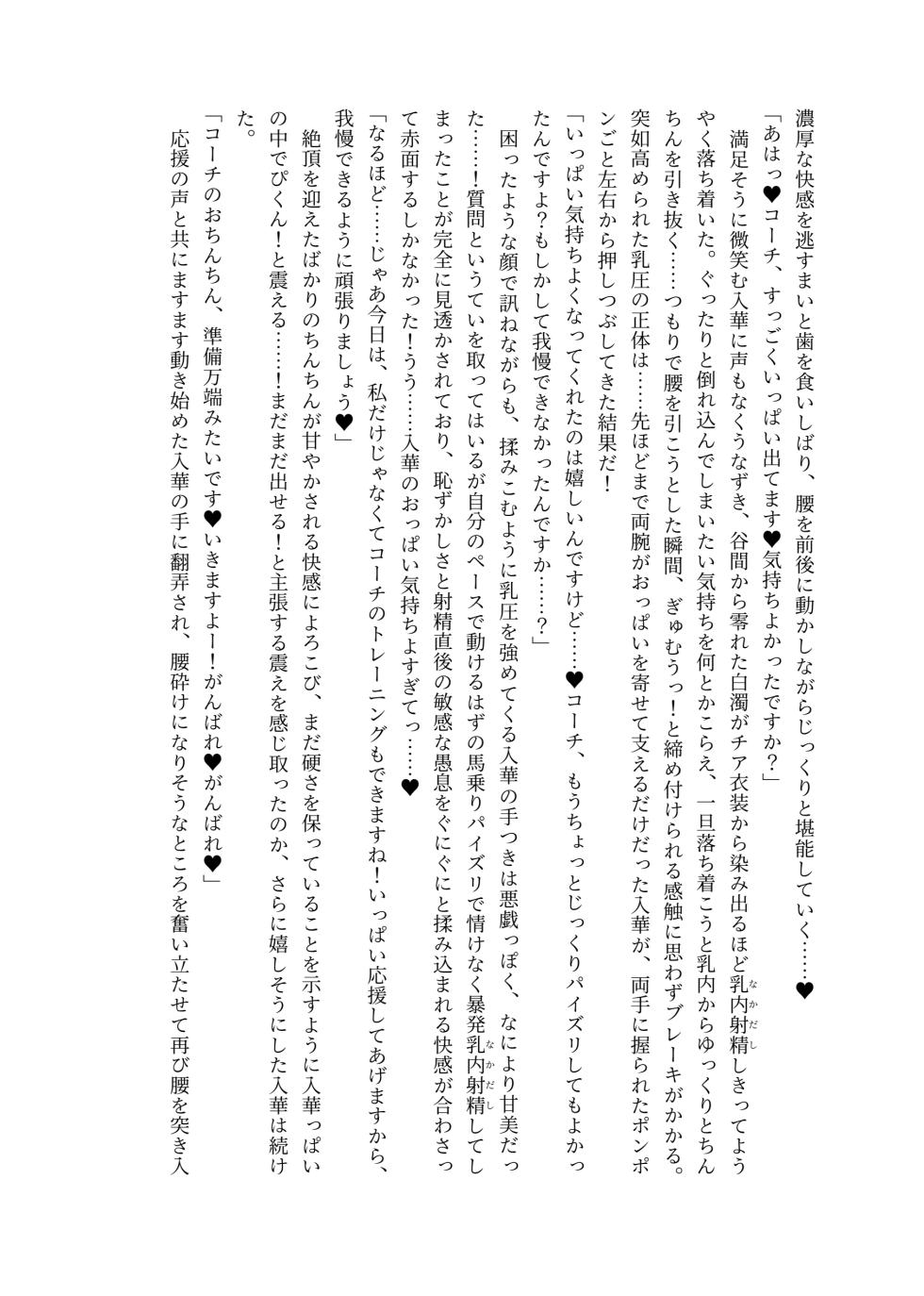 [Eriaryuu (H Miyata, Belko)] Zurifin Wave Ni (Dolphin Wave) [Digital] - Page 30